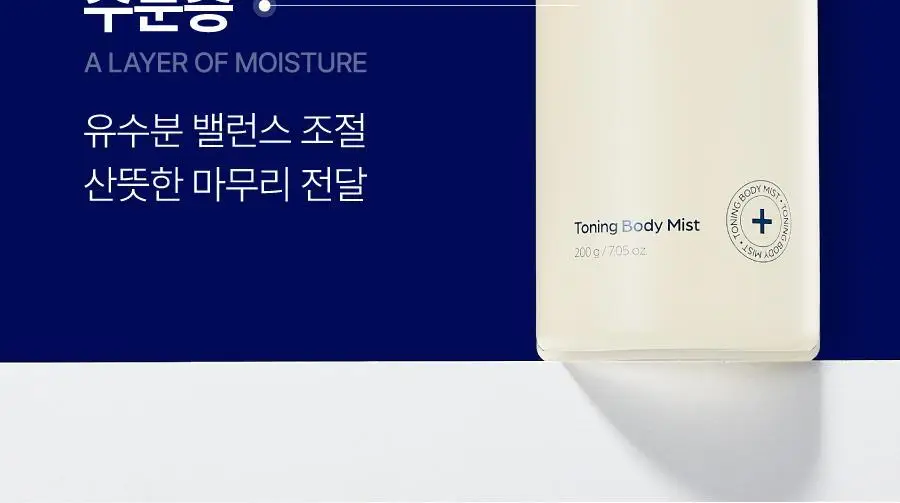[미백&보습케어]씨퓨리 토닝 바디미스트 200ml 상세페이지 12